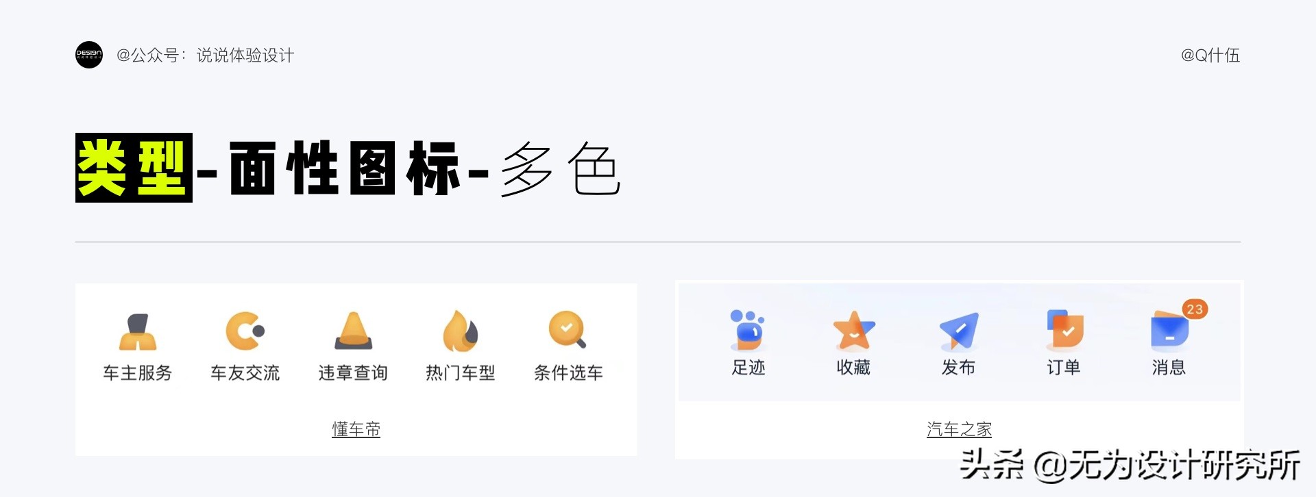 图标设计入门教程视频,图表基础知识入门