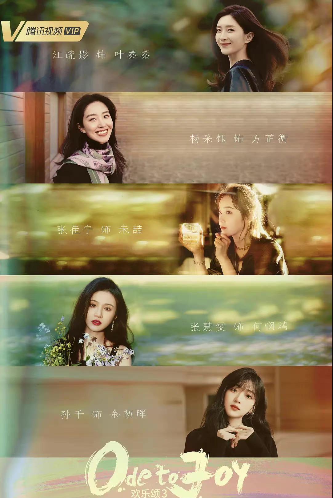 腾讯发布会现场直播,肖战玉骨遥发布会花絮