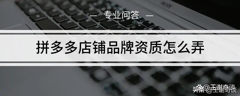 拼多多上的低价品牌白酒到底靠谱吗？