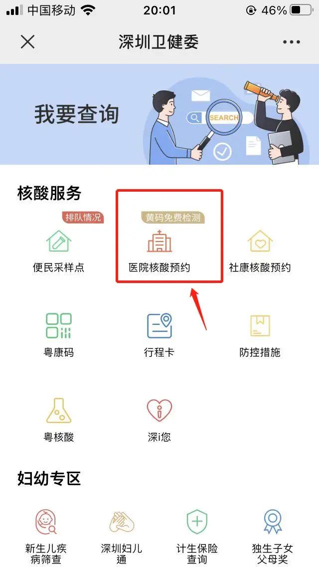 变黄码了怎么去做核酸,变成黄码该怎么办