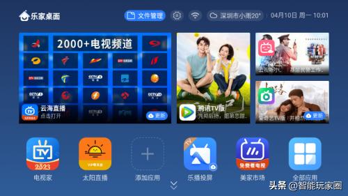 华为机顶盒看电视用什么软件,华为网络机顶盒下载什么看直播