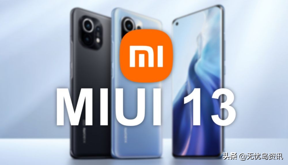 小米系统miui13有哪些新功能 (小米系统miui13有什么新功能)