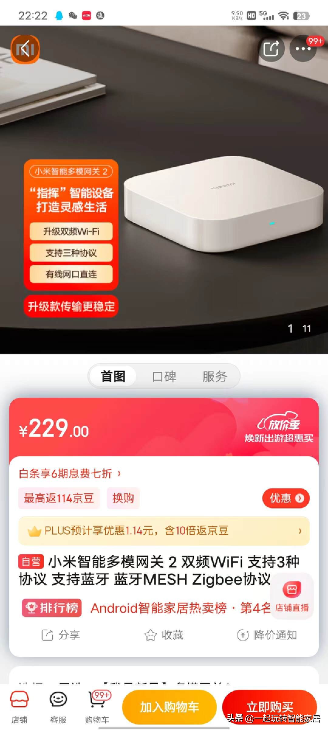 断网后米家智能家居还能用吗,怎么让米家智能家居网络稳定