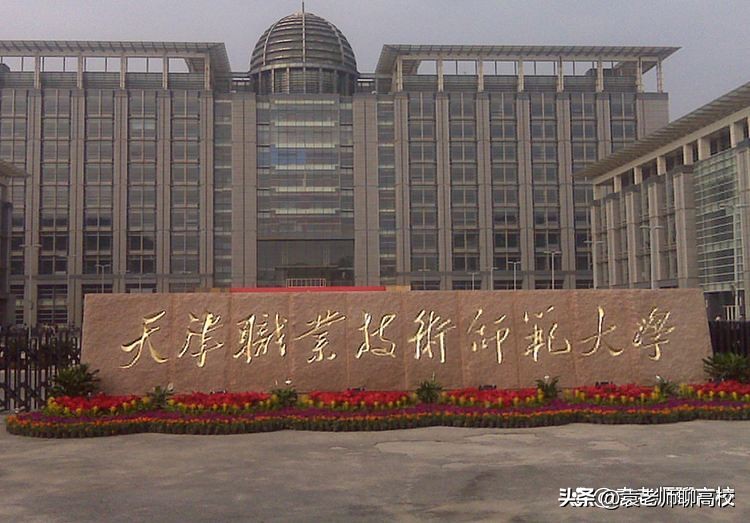 天津农学院、天津职业技术师范大学和天津中德应用技术大学谁强？