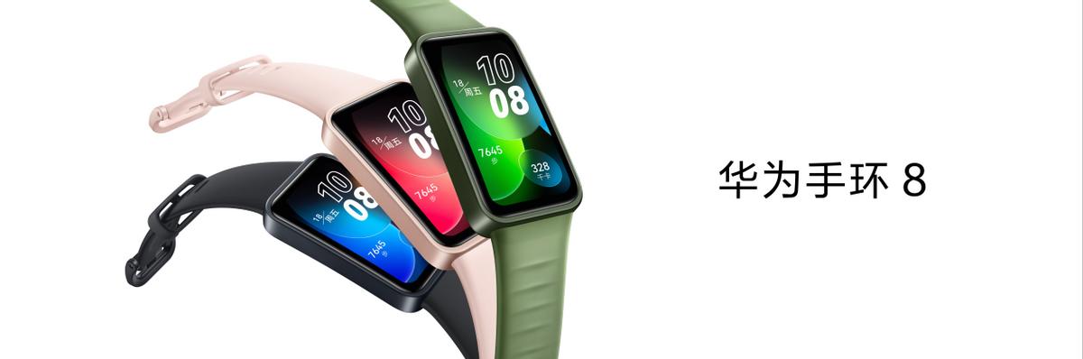 华为手环8发布日期已确定,华为手环8普通版介绍