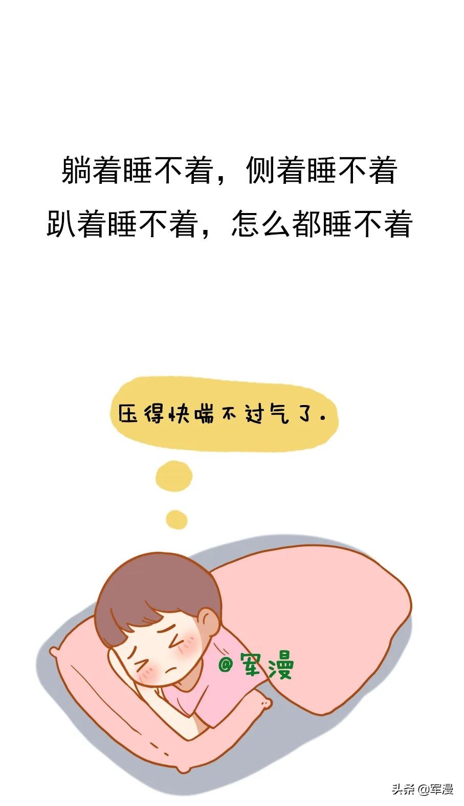 只有胸大的妹子，才会有的烦恼