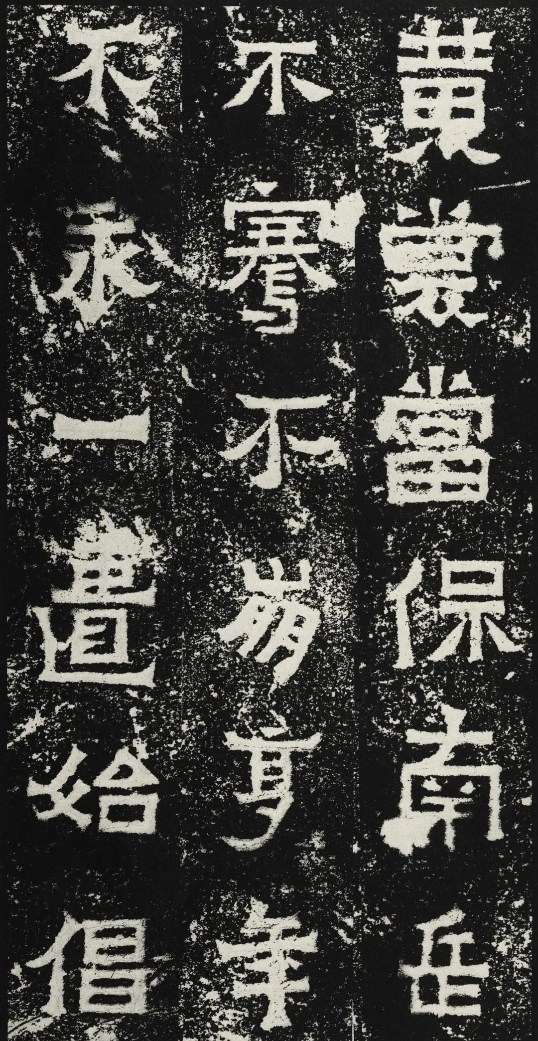 爨宝子碑书法视频,爨宝子碑简介