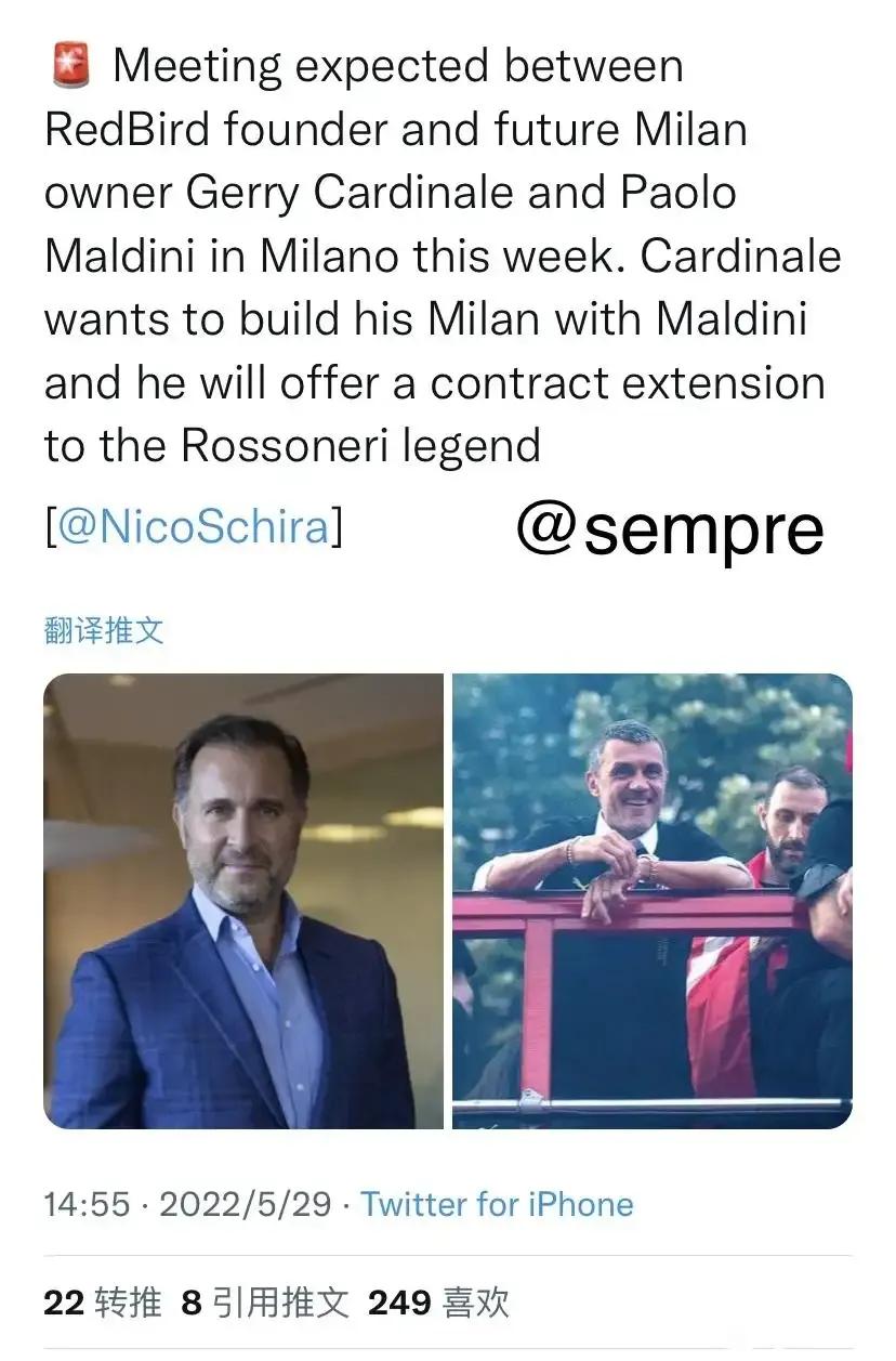 米兰收购,米兰被收购了吗