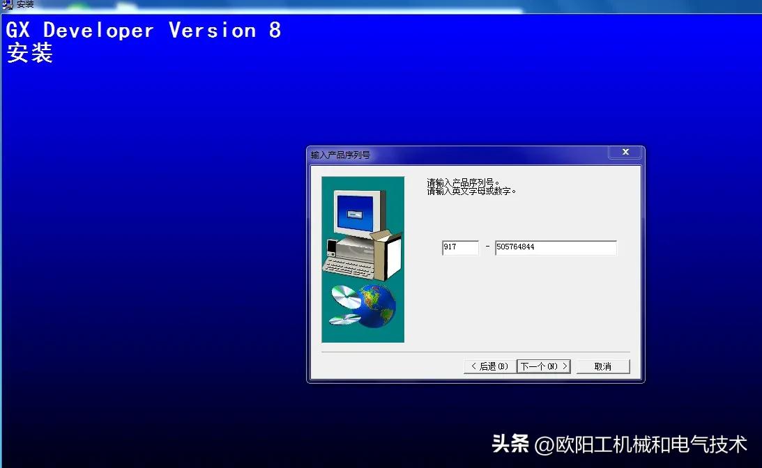 好多人换电脑换系统三菱PLC编程软件在64位windows系统上安装不了