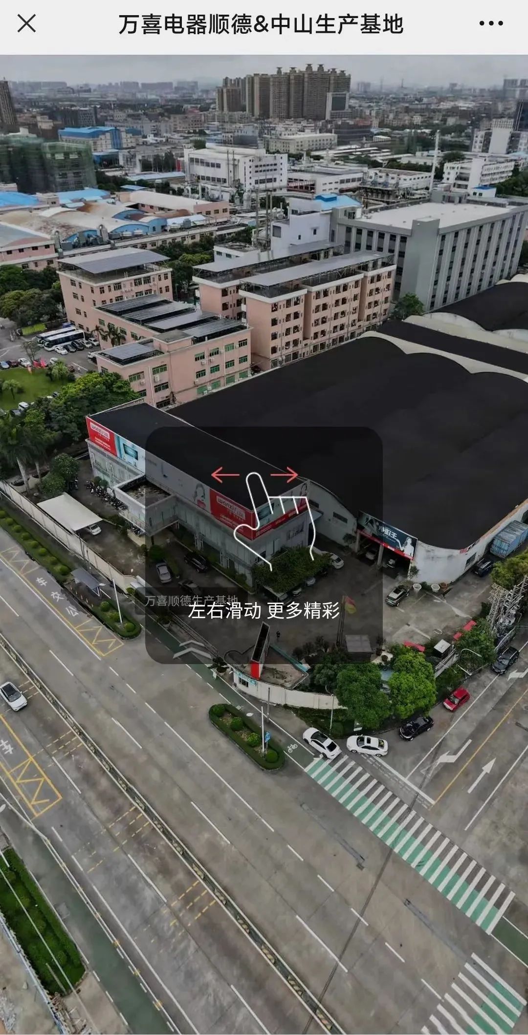 万喜电器人民路店,万喜电器视频