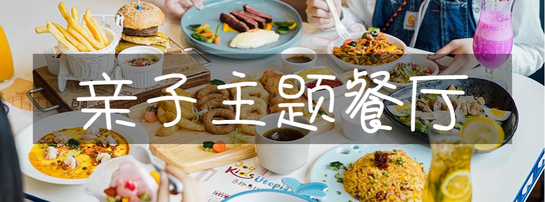 华侨城亲子乐园和奇幻乐园,华侨城亲子乐园最新