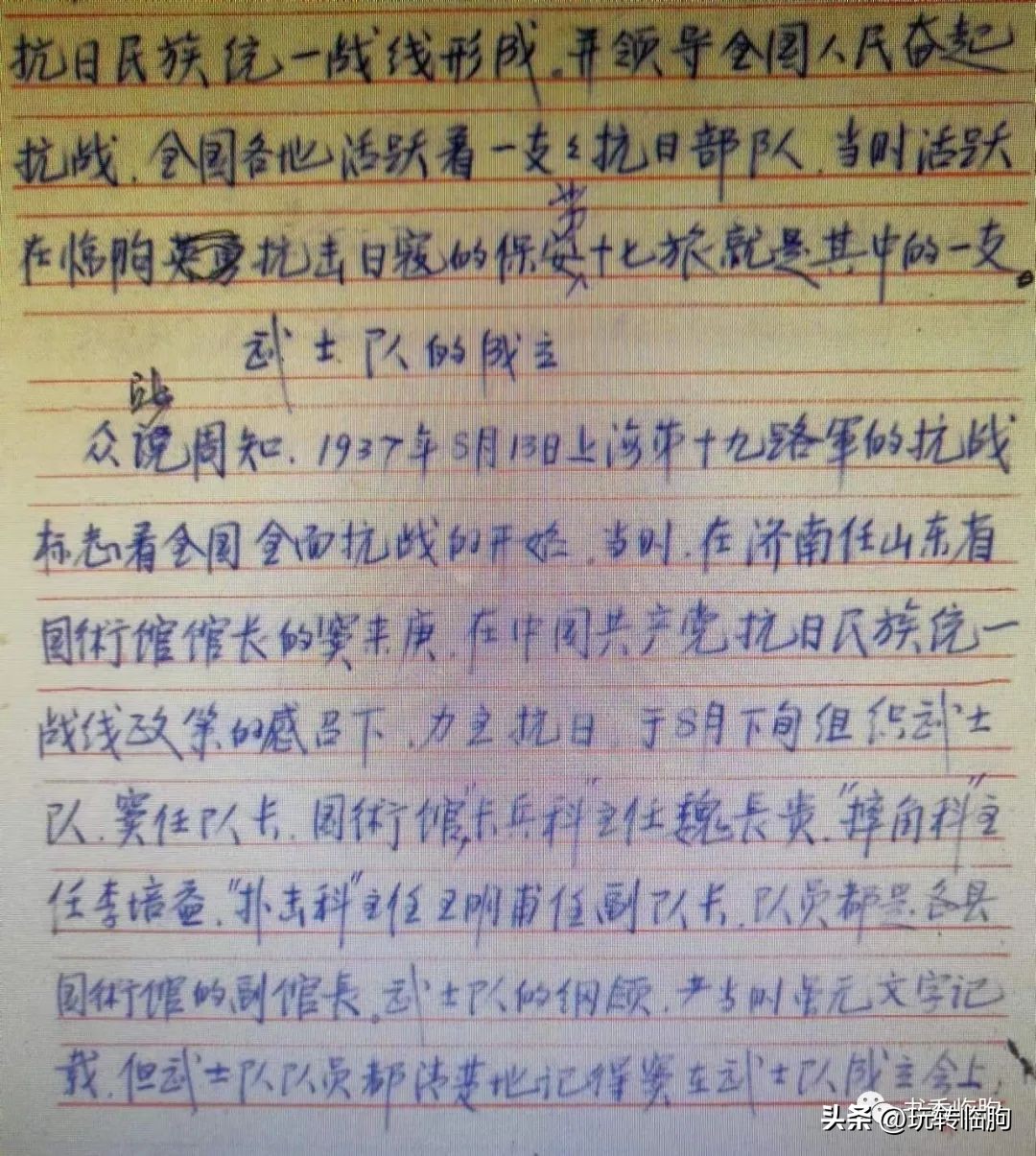 浅析山东省保安十七旅全军覆没原因