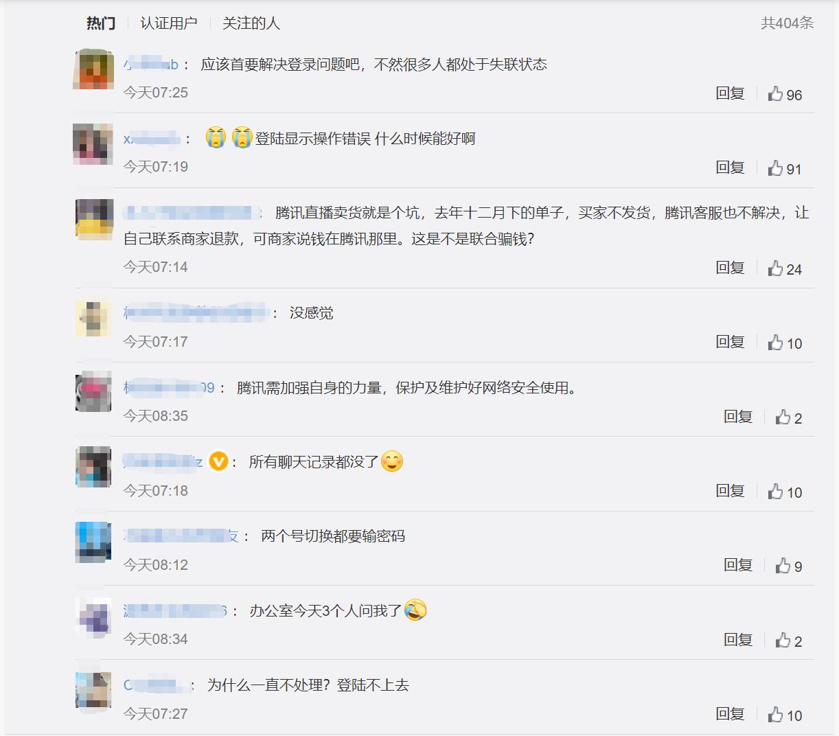 微信支付最近怎么了,微信支付崩了怎么解决