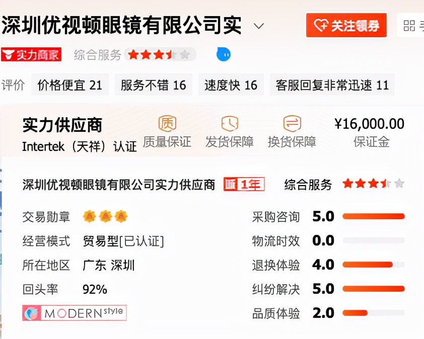 蔡司1688靠谱的店铺,蔡司1.5镜片1688