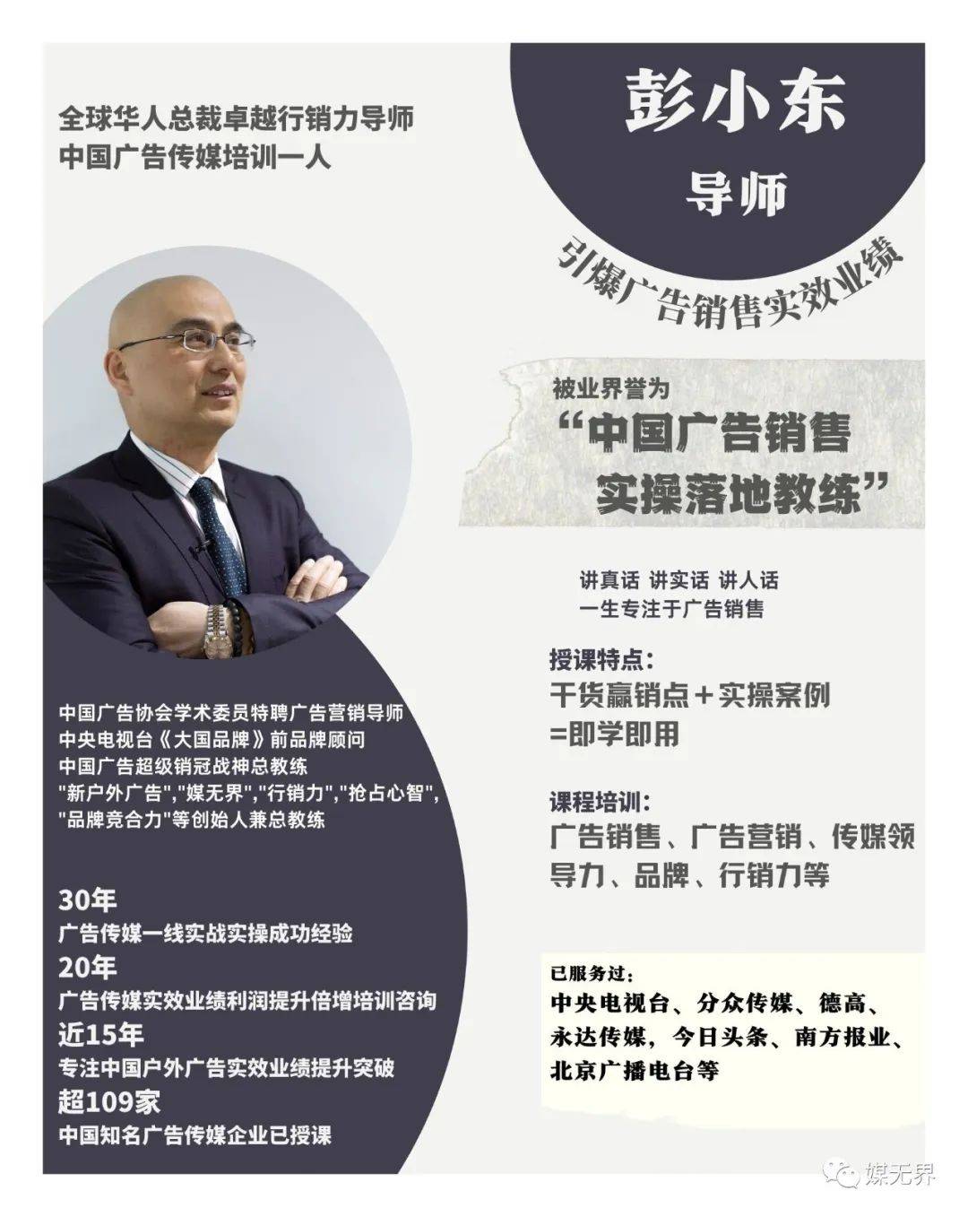 广告公司领导者能力,如何做好广告公司领导