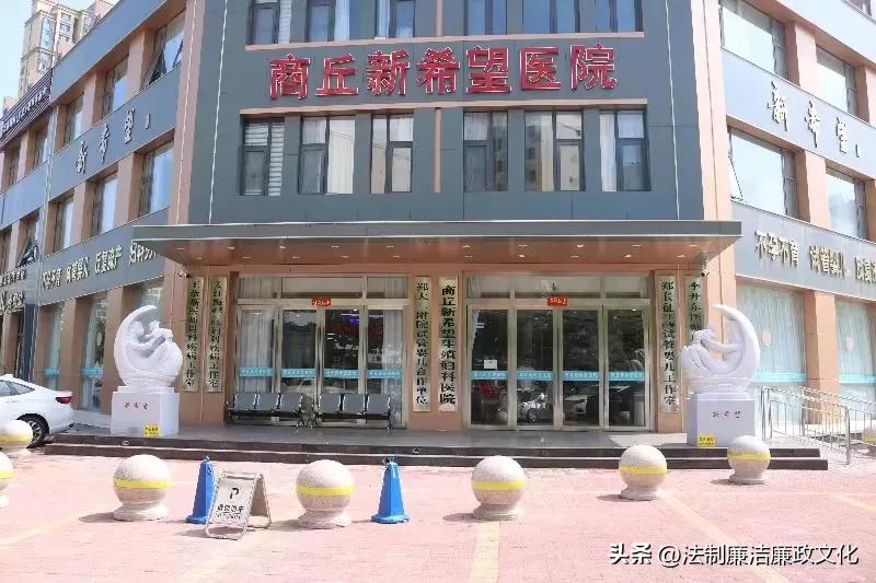 从小家碧玉到阳春白雪------商丘新希望生殖医院成长纪实