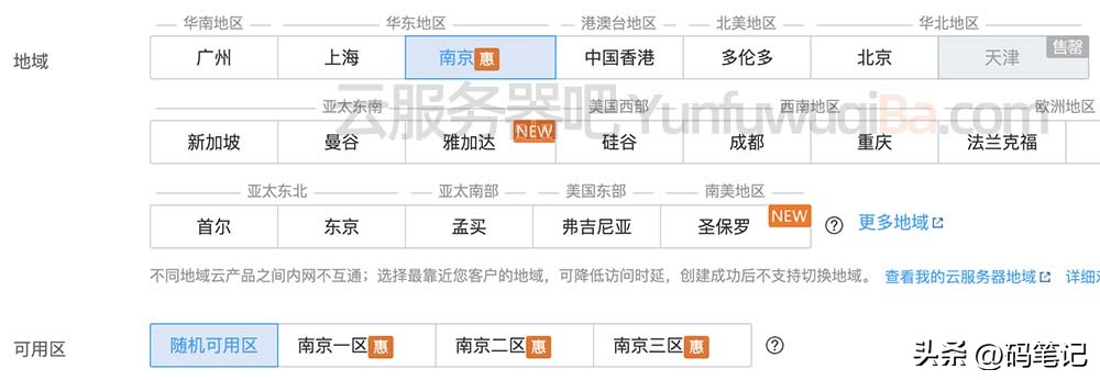 腾讯云服务器选择技巧,腾讯云如何打开服务器地址