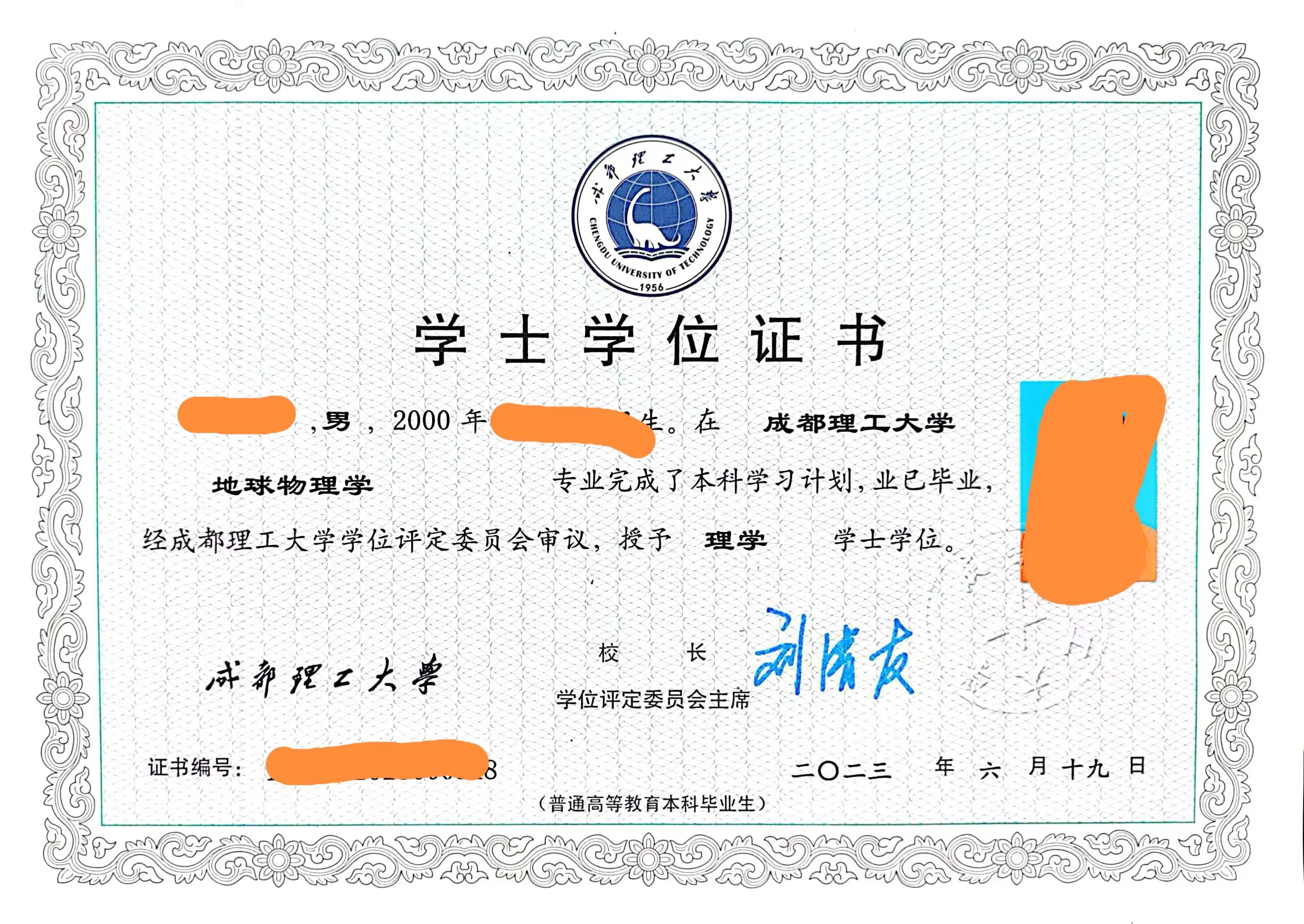 成都理工大学好就业不,成都理工大学值得报考的专业