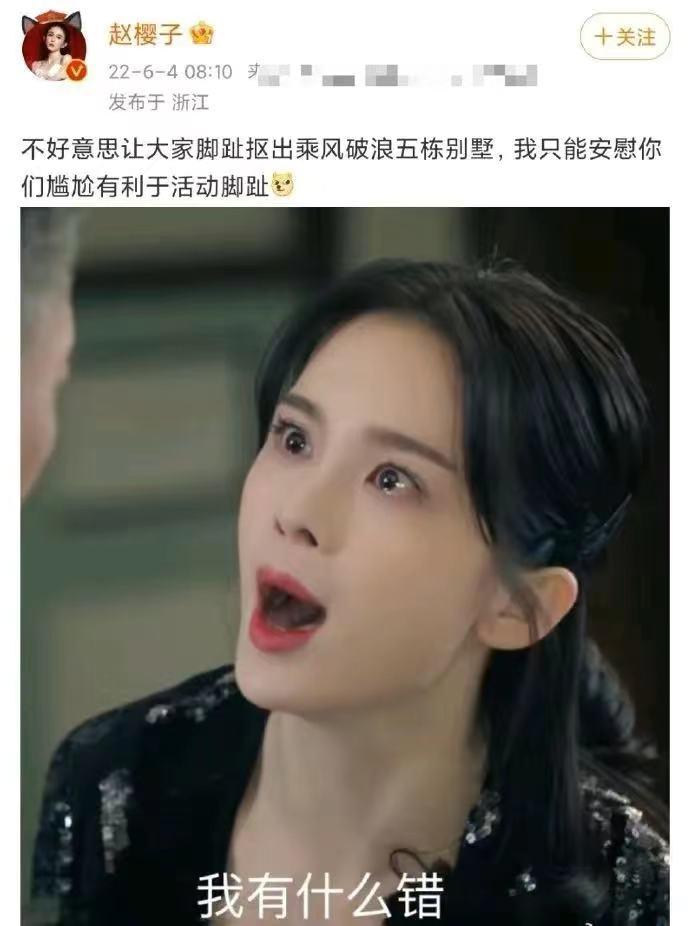 红毯假摔女王,红毯假摔