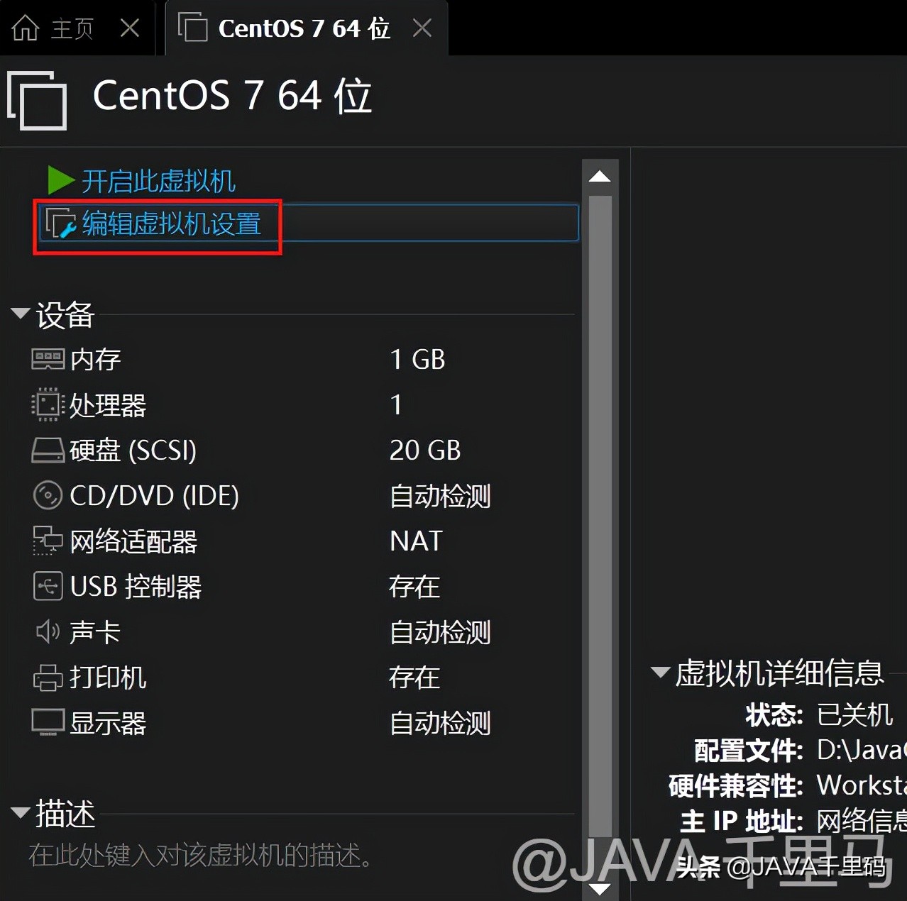 vmware使用教程linux,vmware教程