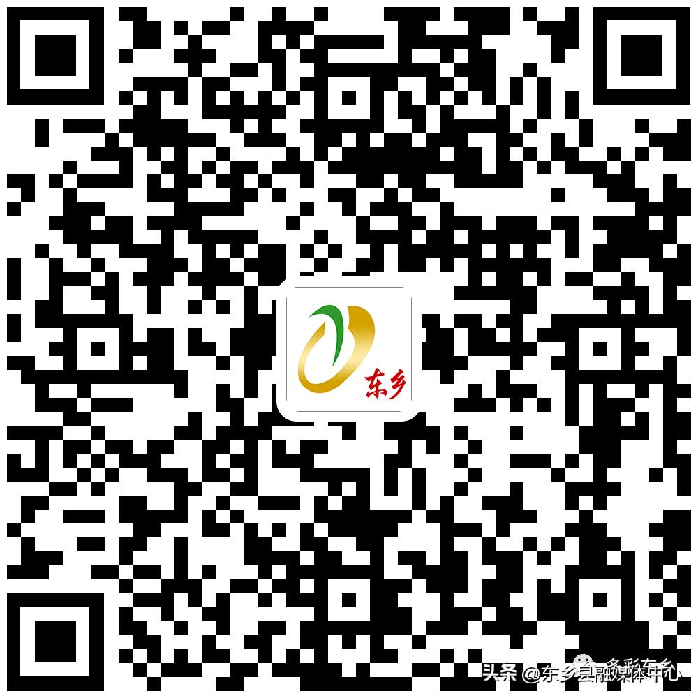 多彩东乡公众号,多彩东乡app