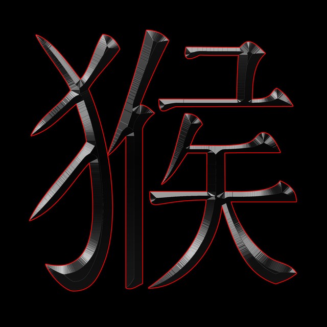 68年属猴女2024年全年健康和运势,80年属猴狮子男在2024年运势