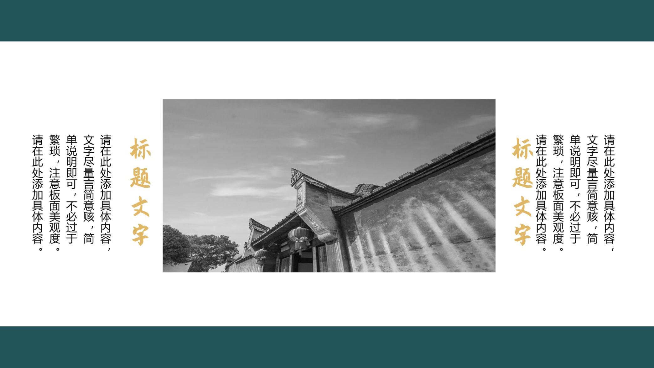 118套国潮风ppt模板,精美古典中国风ppt模板下载