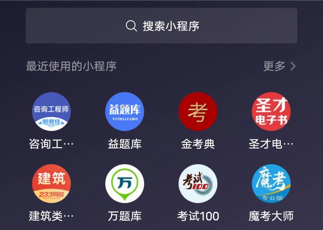 2023咨询工程师刷题,咨询工程师必刷题