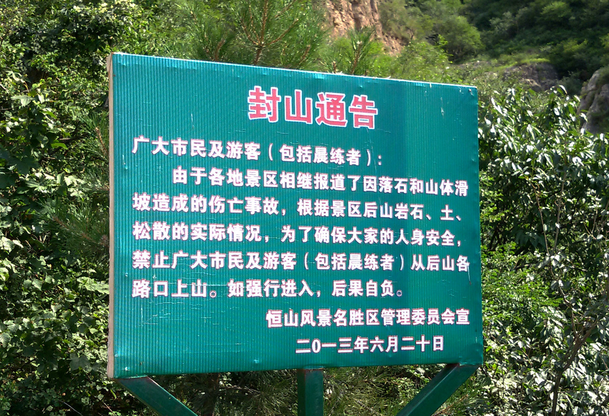 恒山值得看的景点,恒山绝美风景