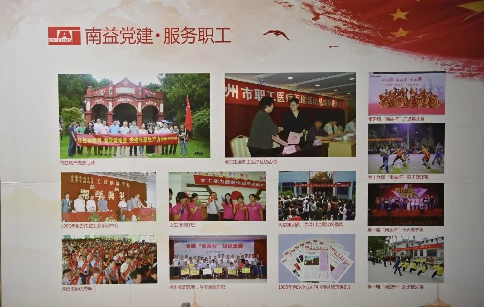 南安记忆|一枝“花”开出满园香！全国首家非公企业*党**组织成立后……