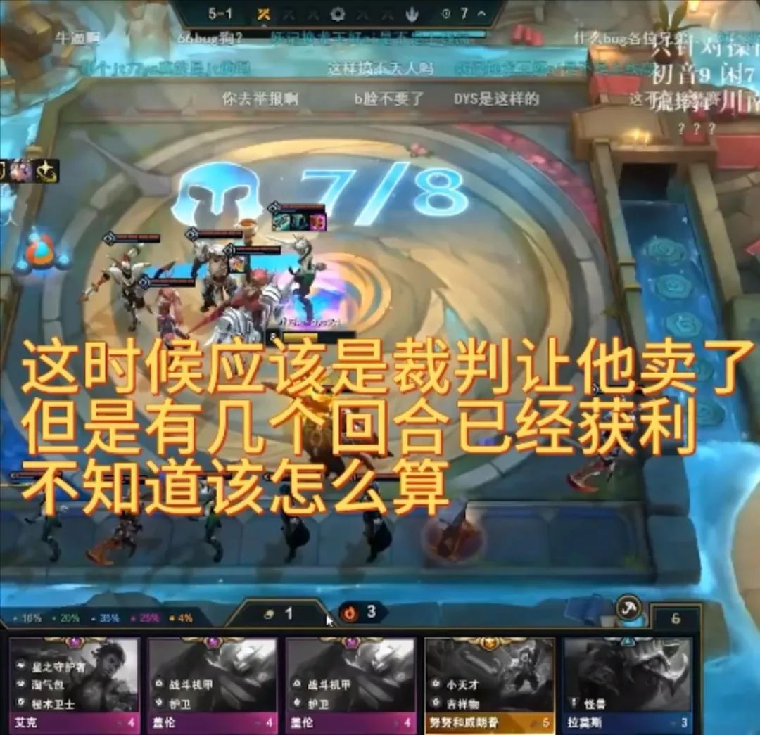 toc半决胜b组,toc对局