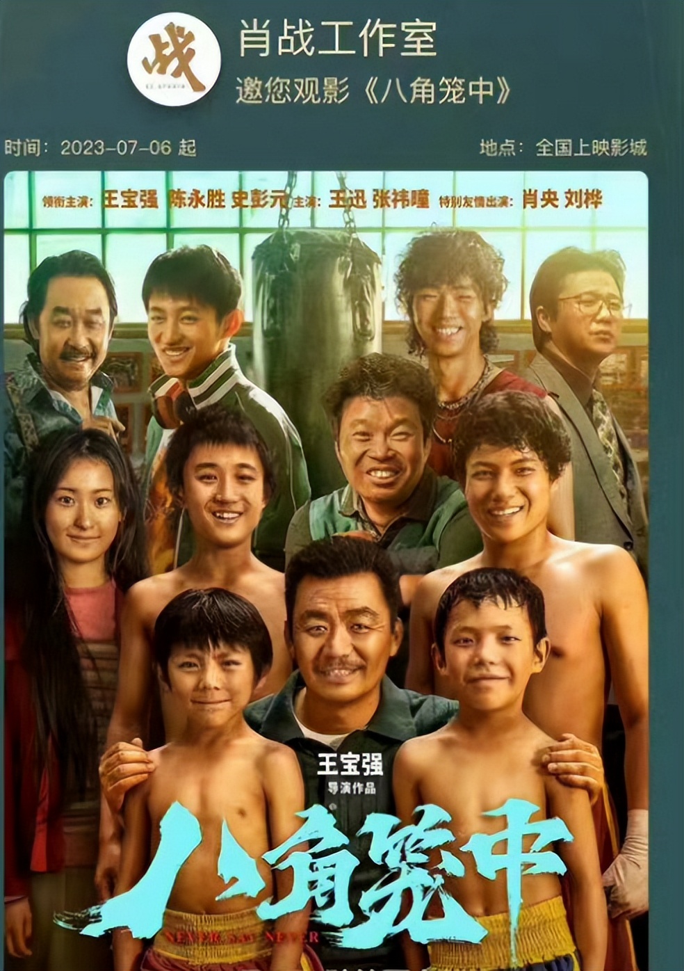 八角笼中的王宝强到底有多强,八角笼中王宝强几个动容的镜头