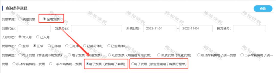 甘肃电子发票新规税务,国家电子发票最新政策