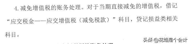 免税申报表附表一怎么填写,申报表的附表三的免税销售额