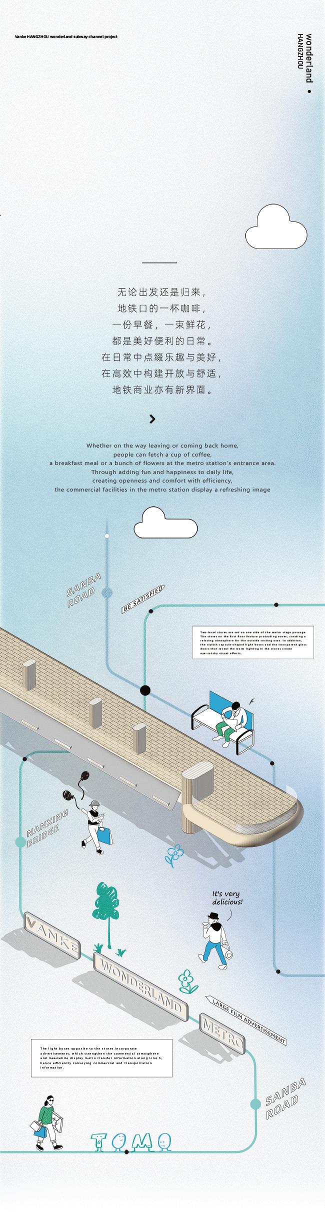 東木筑造｜开往未来的地下铁：下一站，天空之城