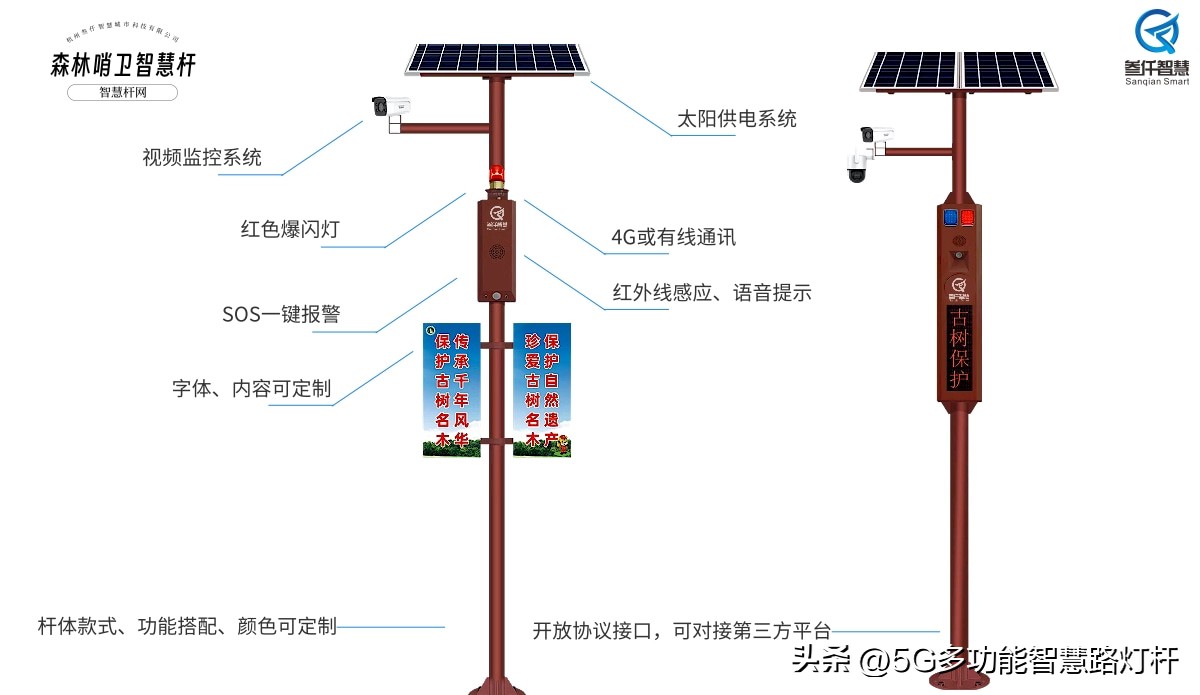 森林防火语音宣传杆哪家好,森林防火语音宣传杆安装教程