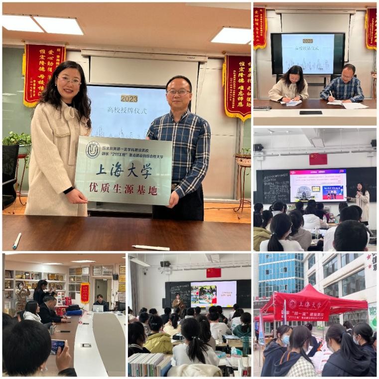 新闻SHU递｜上海大学近期要闻集锦（截止至4月4日）