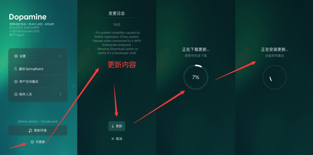 ios15.7.1越狱最新进展,ios15.8.2完美越狱方法