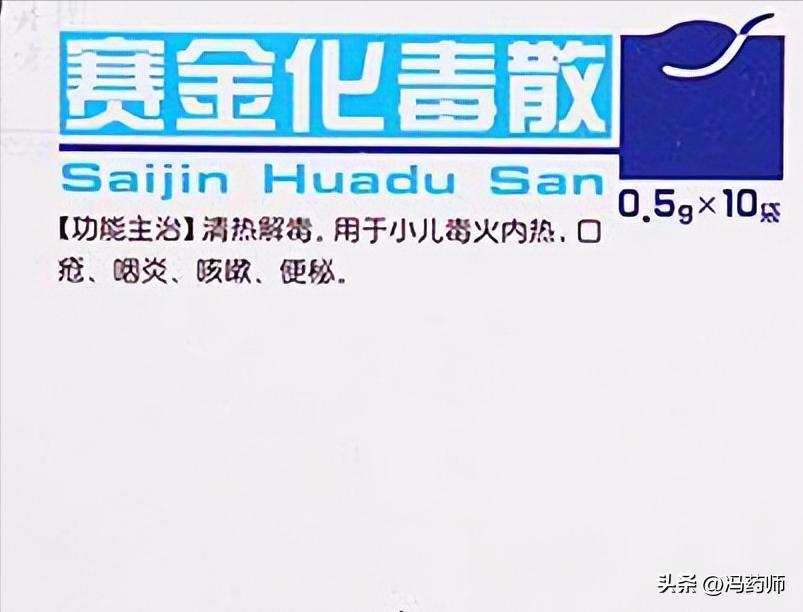 小儿常用抗生素有哪些,哪些抗生素儿童用药是有禁忌的