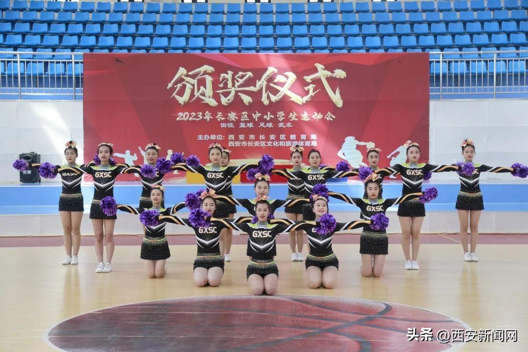 西安小学2023运动会开幕式,西安市长安区中小学生田径运动会