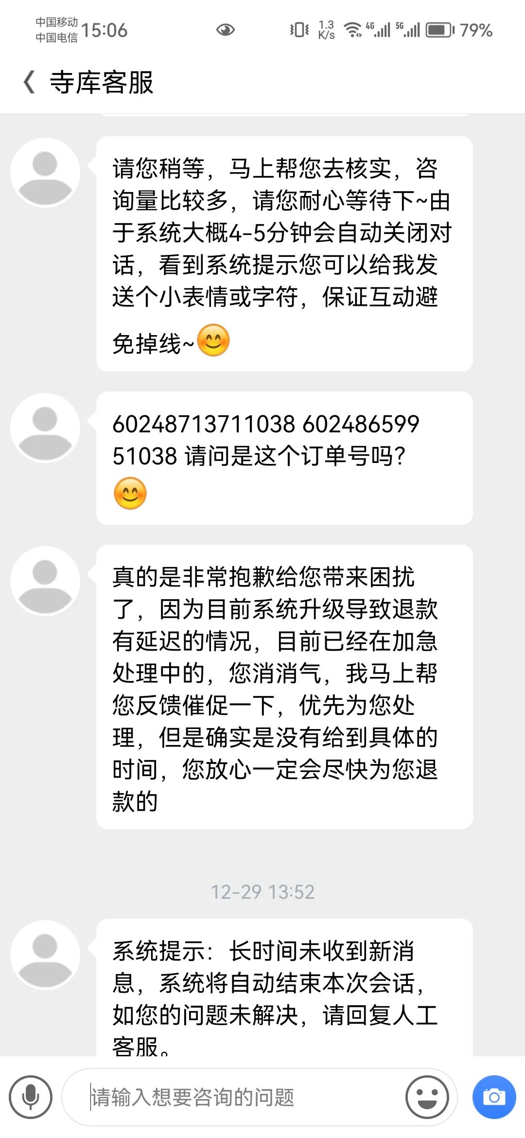 寺库网奢侈品官网不发货也不退款,不发货也不退款寺库平台怎么了