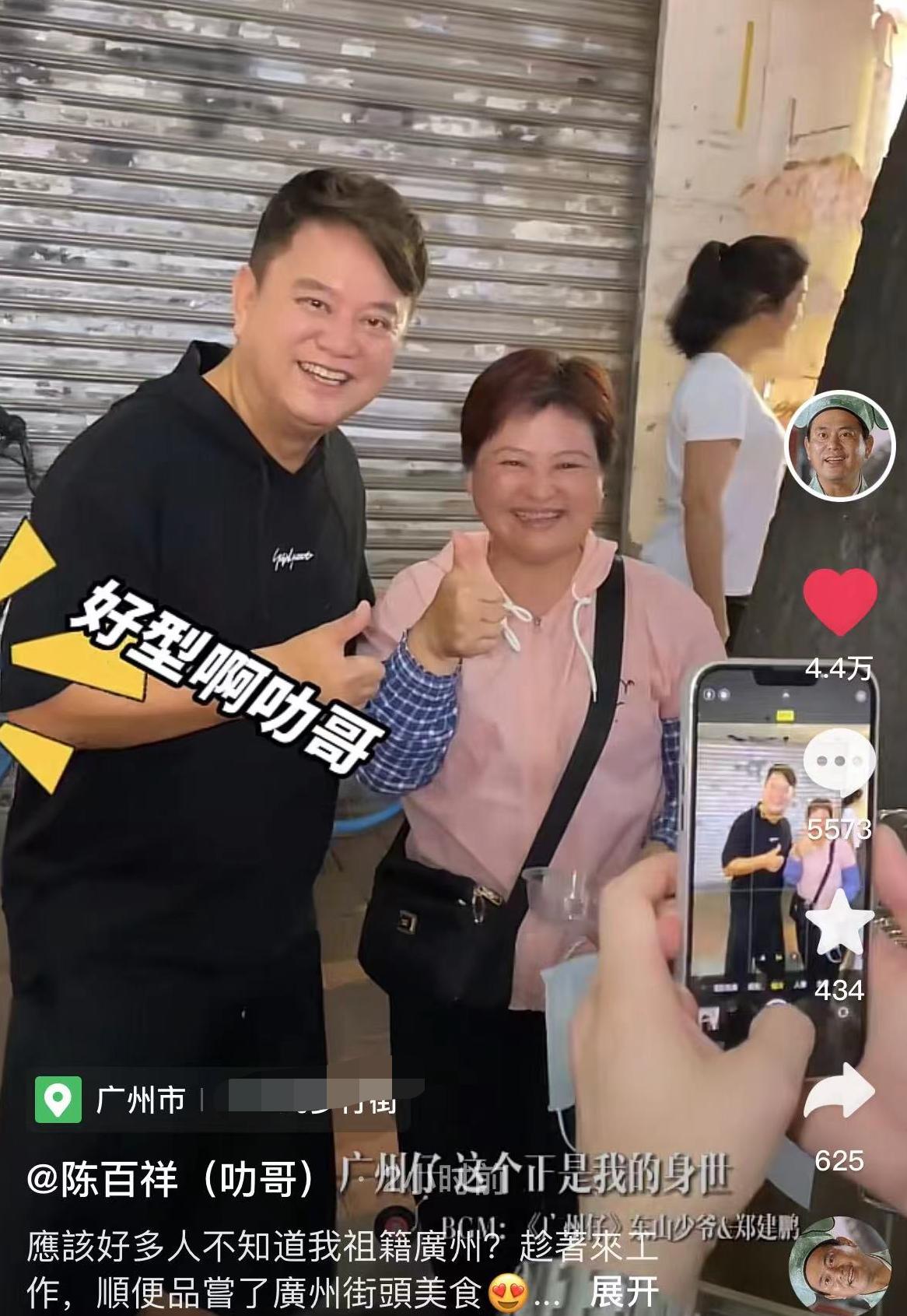 香港爱国艺人陈百祥视频全集,陈百祥回祖籍广州寻根