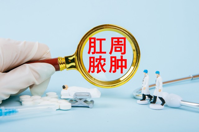 肛周脓肿疼痛等级1-12级是什么,肛周脓肿疼痛剧烈怎么办