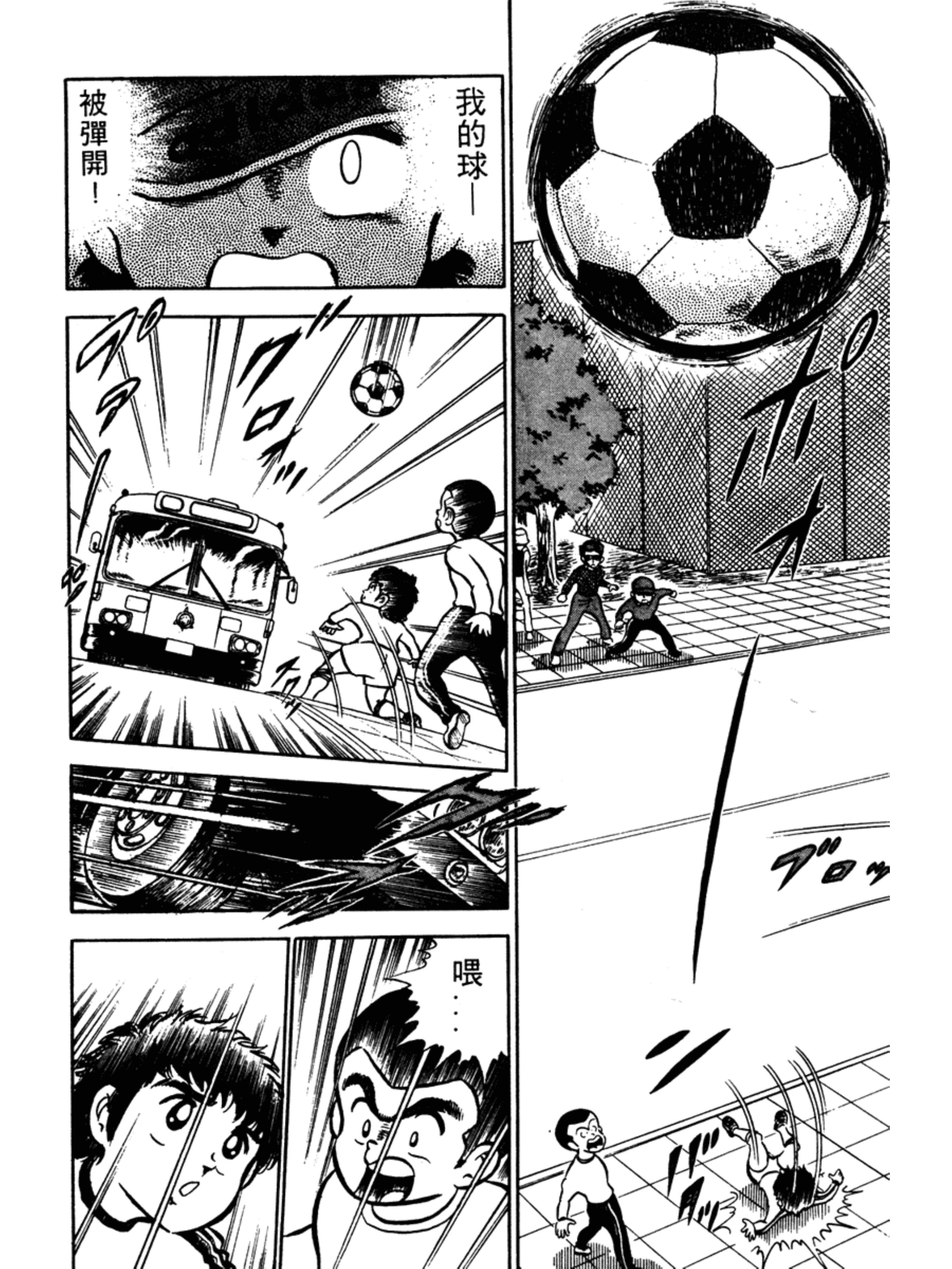 足球小将大空翼152集,足球小将第一季谁是大空翼劲敌