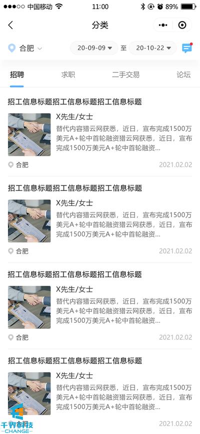 有哪些好的本地招工平台,劳务招工小程序制作