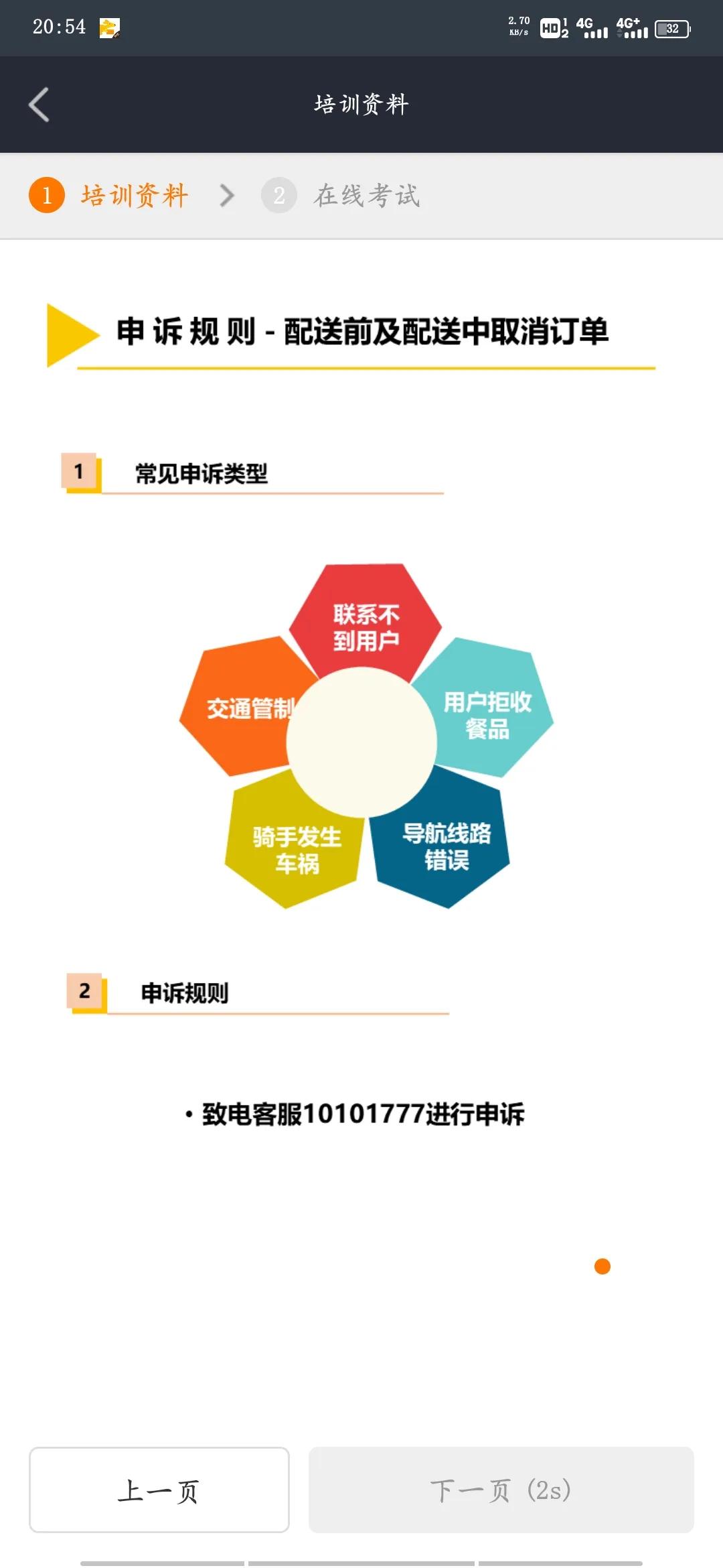 新手跑外卖一个小时一般多少单,跑外卖这几种模式哪一种最难进