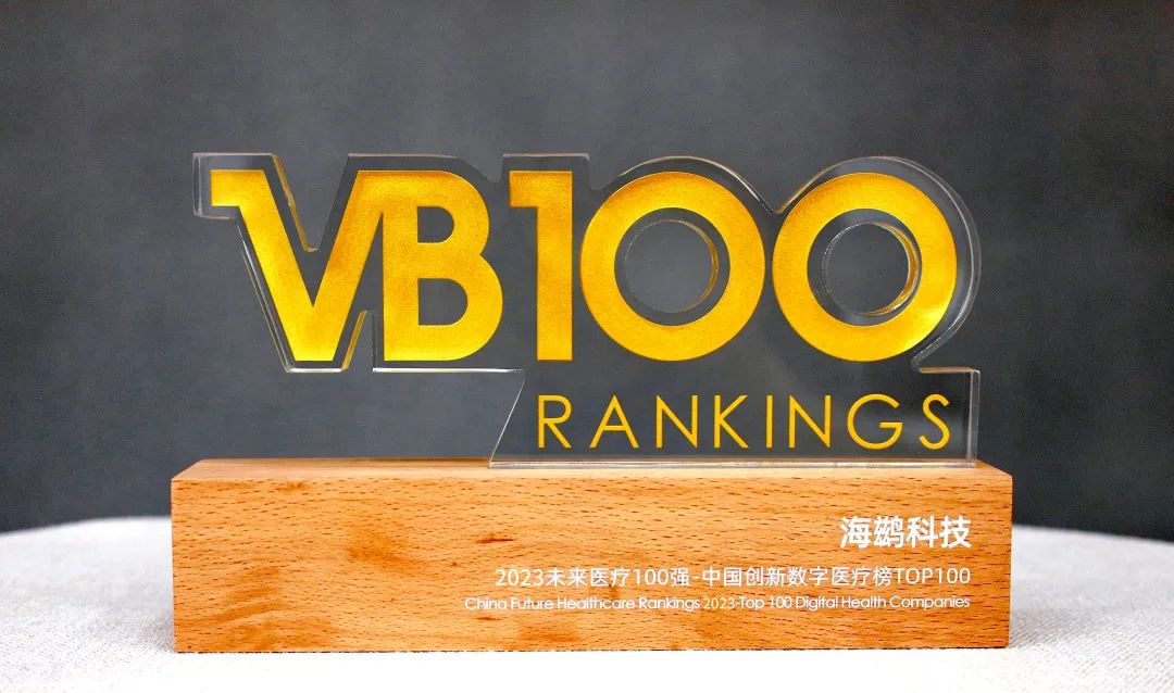 海雀科技是什么,海鹚科技完成亿元融资