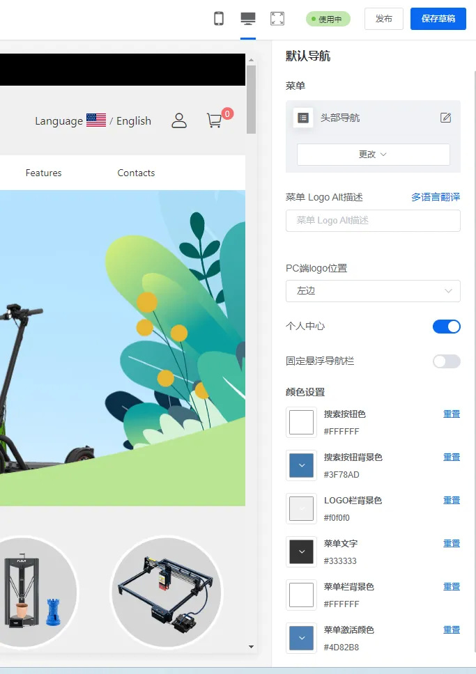 fecify综合站模板