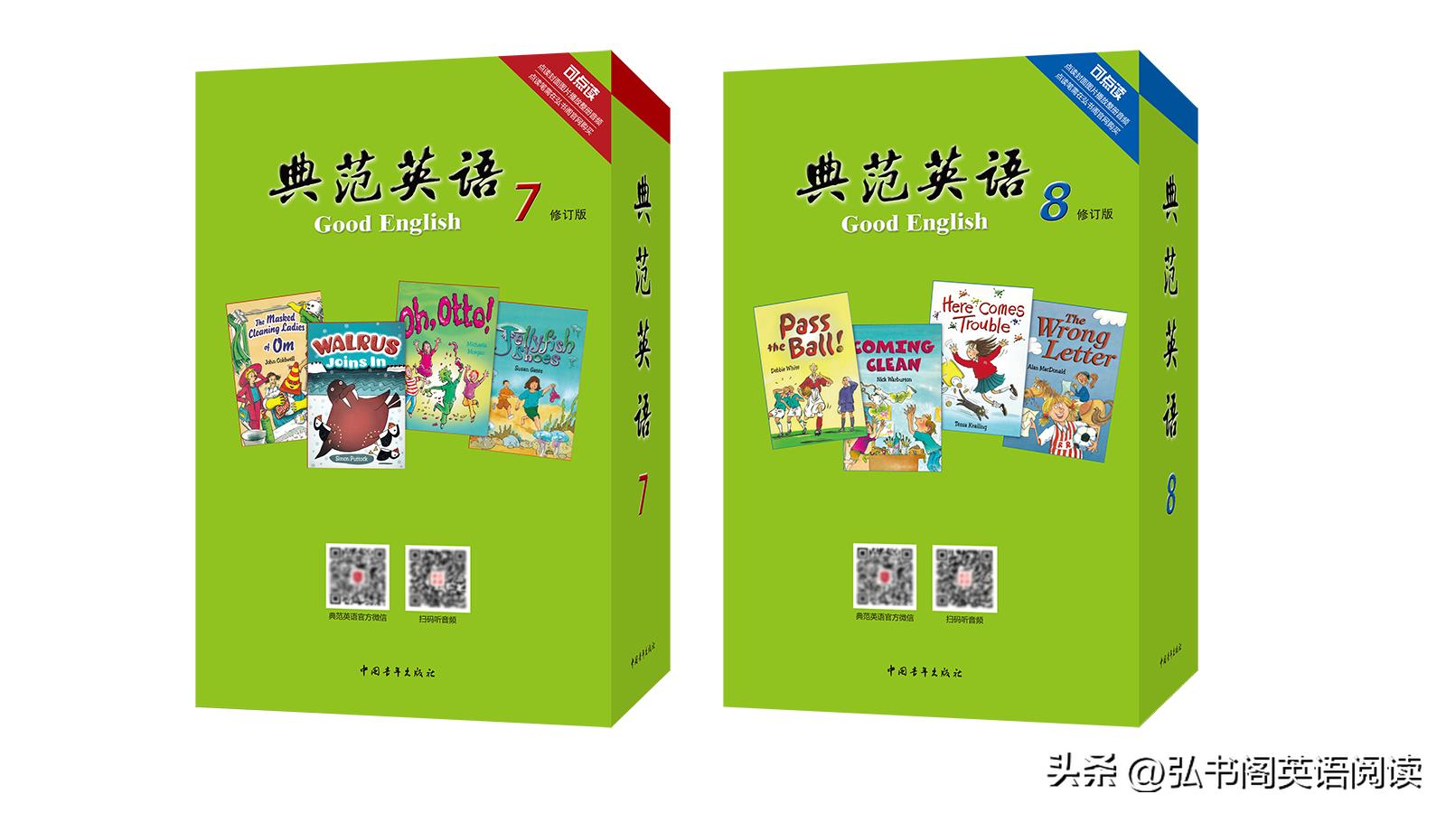 孩子学英语必读书目推荐,学英语必读书籍推荐