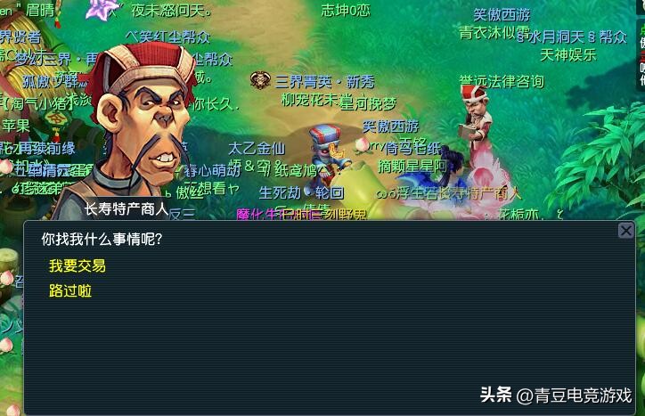 梦幻西游十分钟跑商攻略,梦幻西游中跑商的玩法攻略